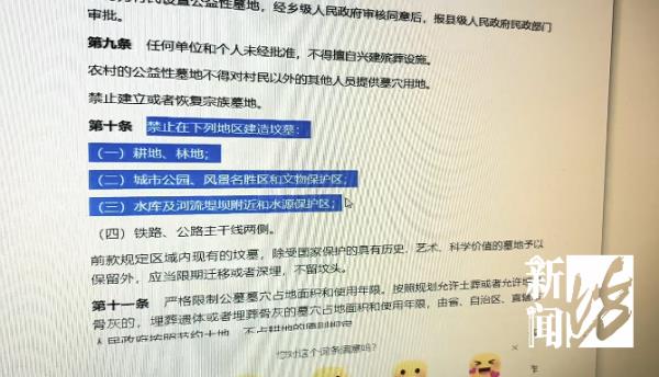 沪一小区墙外一夜之间惊现坟头，至今无人认领