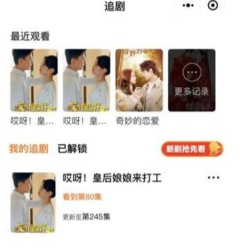 一刷就停不下来!不知不觉被“收割”,微短剧背后套路多 一刷就停不下来!不知不觉被“收割”,微短剧背后套路多