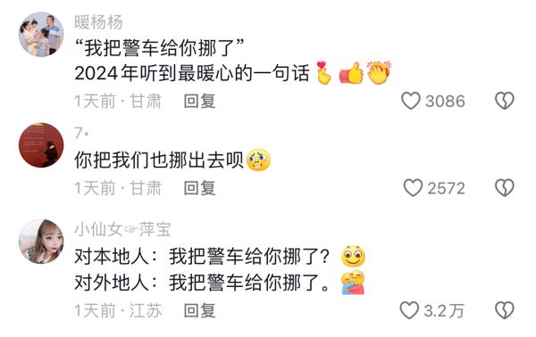 天水交警挪车走红,当事交警回应 → 天水交警挪车走红,当事交警回应 →