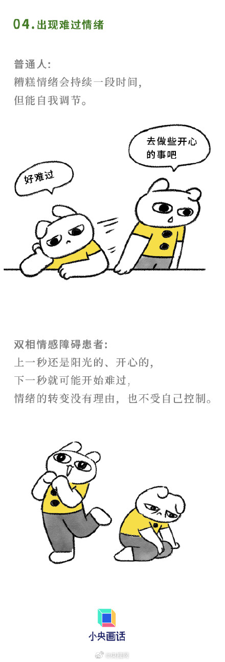 忽冷忽热的人可能是病了 忽冷忽热的人可能是病了