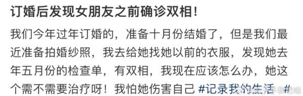 结婚前无意间发现,未婚妻居然......网友吵翻,男生求助:该咋办! 结婚前无意间发现,未婚妻居然......网友吵翻,男生求助:该咋办!