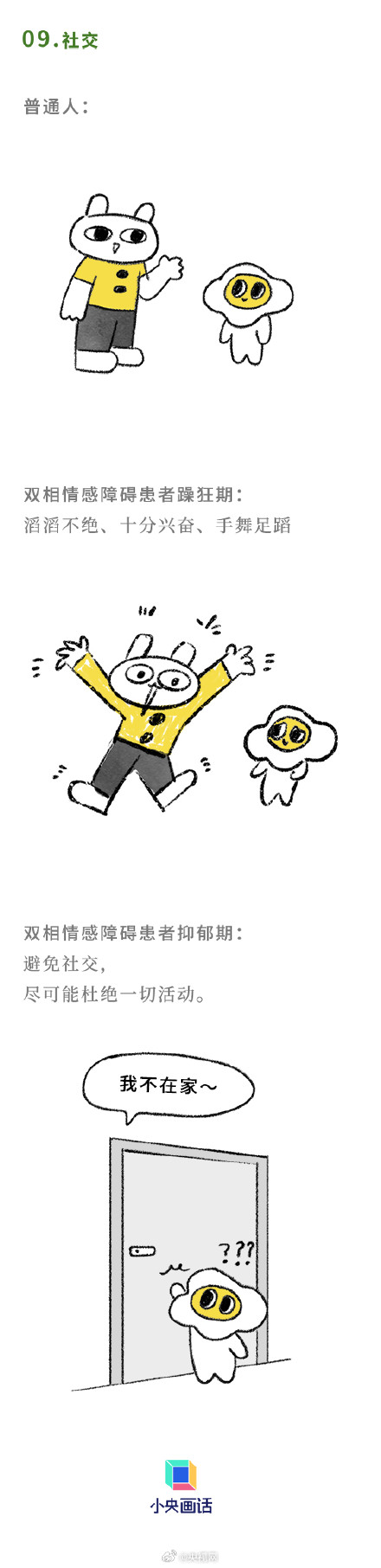 忽冷忽热的人可能是病了 忽冷忽热的人可能是病了