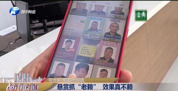 "太丢人了"！法院出"奇招"，让"老赖"第二天急匆匆还钱