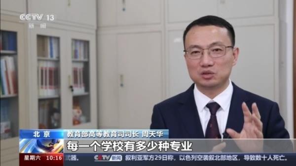 教育部发布24种本科新增专业 今年高考开始试点招生