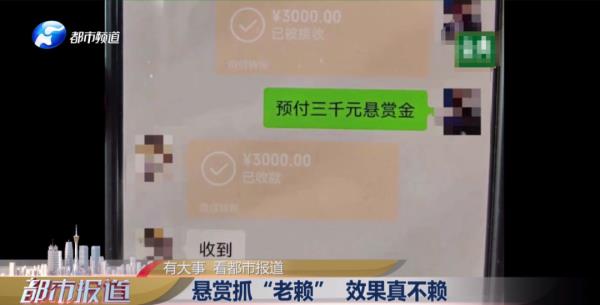 "太丢人了"！法院出"奇招"，让"老赖"第二天急匆匆还钱