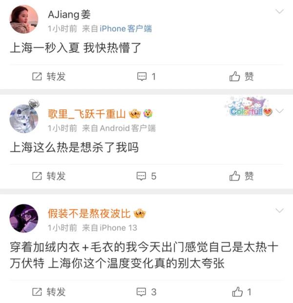 “阳春三月,要中暑了!”上海一片全红 今天还有神奇的一幕 “阳春三月,要中暑了!”上海一片全红 今天还有神奇的一幕