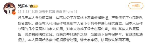 怒了！知名运动员公开发声：若不停手，将报警！