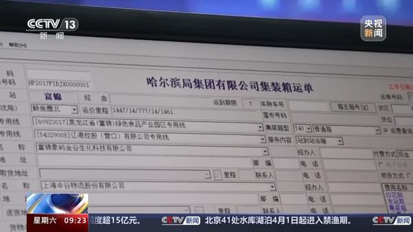 降低物流成本新思路 “一站式服务”东北直达广州新沙港 降低物流成本新思路 “一站式服务”东北直达广州新沙港