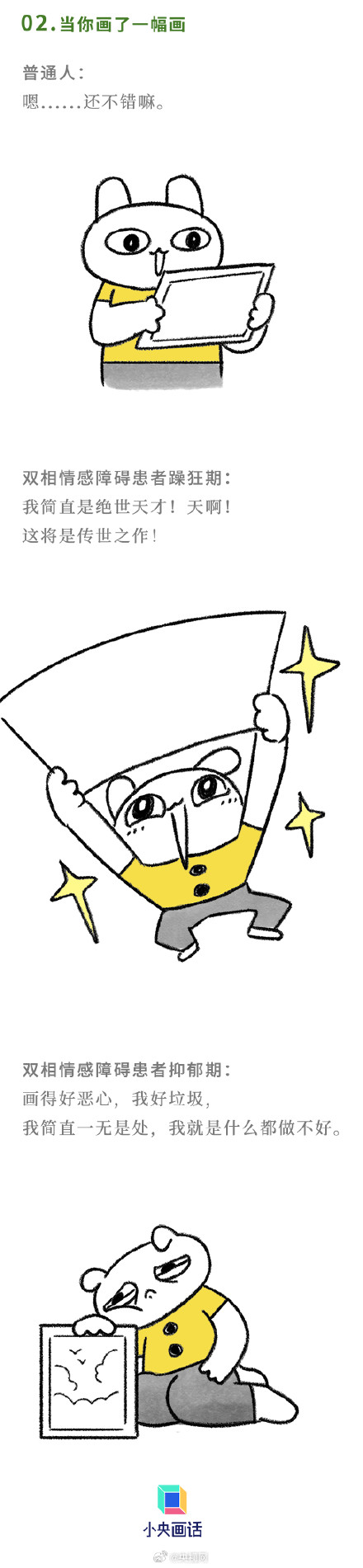 忽冷忽热的人可能是病了 忽冷忽热的人可能是病了