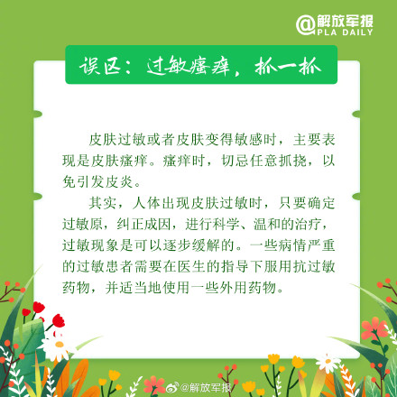 转存了解!春季如何防范皮肤过敏 转存了解!春季如何防范皮肤过敏