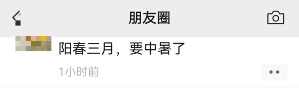 “阳春三月,要中暑了!”上海一片全红 今天还有神奇的一幕 “阳春三月,要中暑了!”上海一片全红 今天还有神奇的一幕