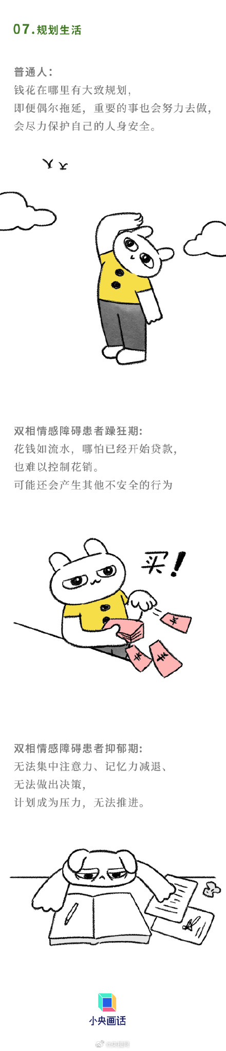 忽冷忽热的人可能是病了 忽冷忽热的人可能是病了