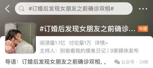 结婚前无意间发现,未婚妻居然......网友吵翻,男生求助:该咋办! 结婚前无意间发现,未婚妻居然......网友吵翻,男生求助:该咋办!