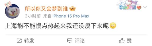 “阳春三月,要中暑了!”上海一片全红 今天还有神奇的一幕 “阳春三月,要中暑了!”上海一片全红 今天还有神奇的一幕