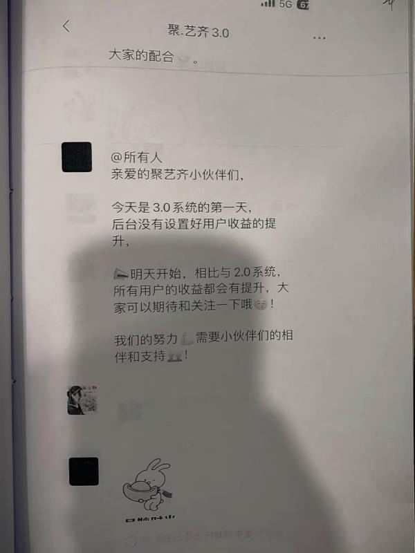 投资“数字藏品”年化收益200%？集资诈骗新手段揭秘