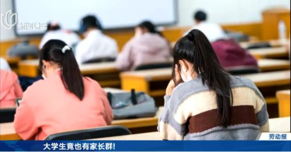 "19岁了,妈妈还在大学家长群回复收到" "19岁了,妈妈还在大学家长群回复收到"