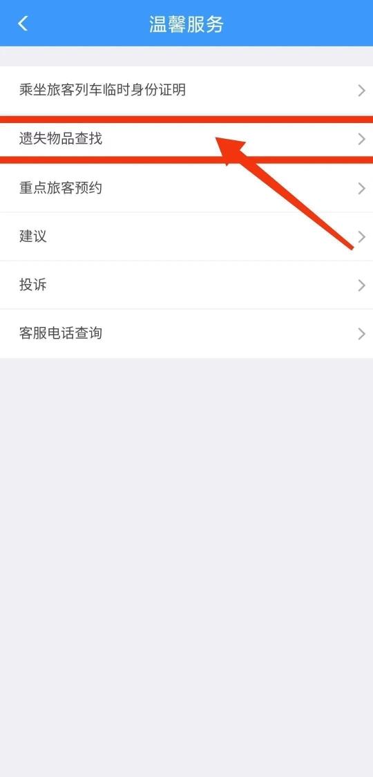 坐火车不小心遗失了行李 这样找回超简单