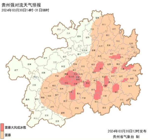 今明两天，贵州多强对流天气！明天夜间这些地方还有暴雨