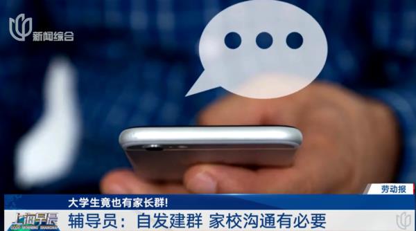 "19岁了,妈妈还在大学家长群回复收到" "19岁了,妈妈还在大学家长群回复收到"