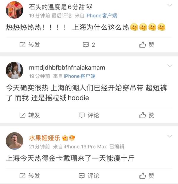 “阳春三月,要中暑了!”上海一片全红 今天还有神奇的一幕 “阳春三月,要中暑了!”上海一片全红 今天还有神奇的一幕