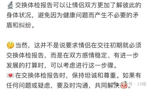 结婚前无意间发现,未婚妻居然......网友吵翻,男生求助:该咋办! 结婚前无意间发现,未婚妻居然......网友吵翻,男生求助:该咋办!
