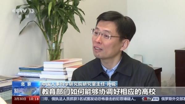 教育部发布24种本科新增专业 今年高考开始试点招生