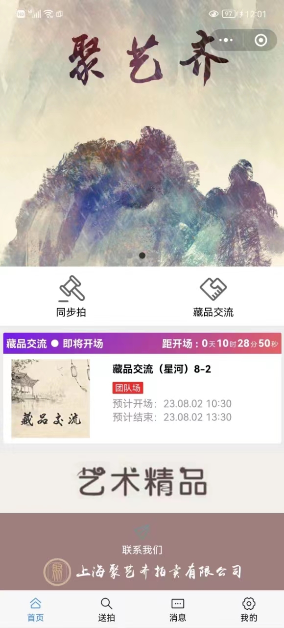 投资“数字藏品”年化收益200%？集资诈骗新手段揭秘