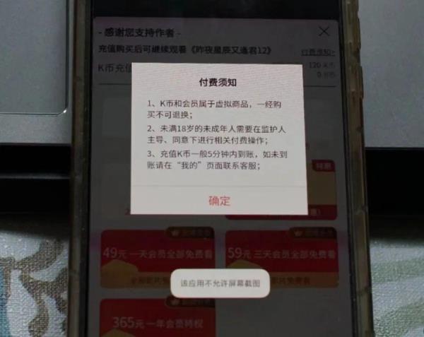 一刷就停不下来!不知不觉被“收割”,微短剧背后套路多 一刷就停不下来!不知不觉被“收割”,微短剧背后套路多