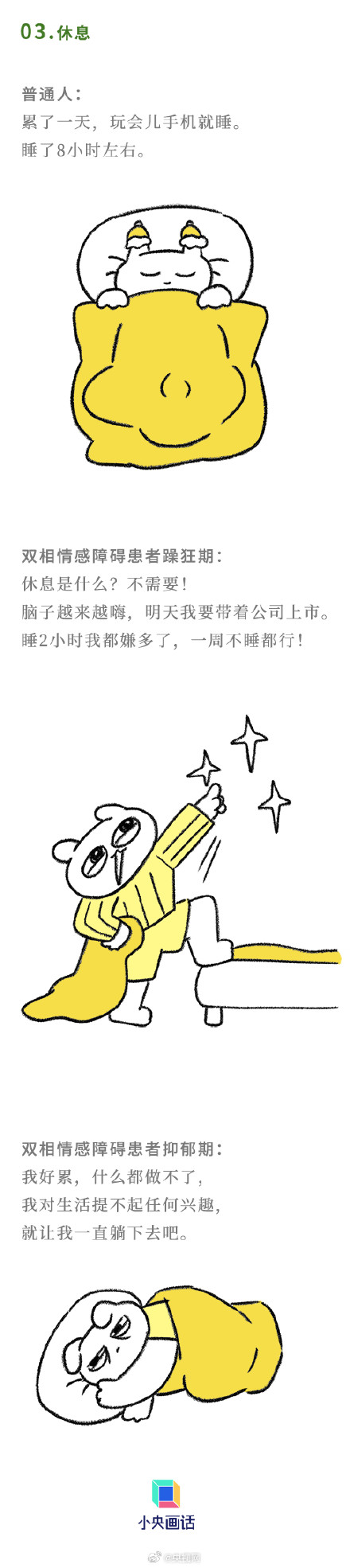 忽冷忽热的人可能是病了 忽冷忽热的人可能是病了