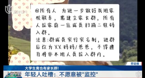"19岁了,妈妈还在大学家长群回复收到" "19岁了,妈妈还在大学家长群回复收到"