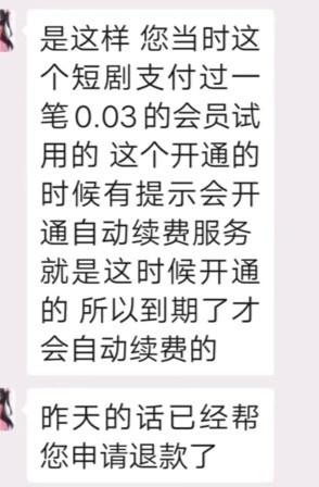 一刷就停不下来!不知不觉被“收割”,微短剧背后套路多 一刷就停不下来!不知不觉被“收割”,微短剧背后套路多