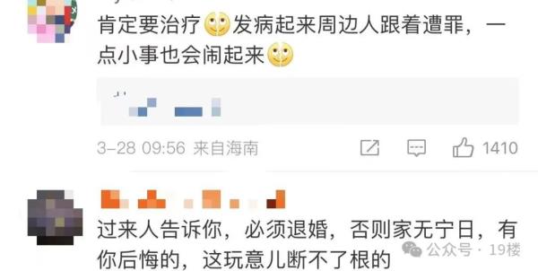 结婚前无意间发现,未婚妻居然......网友吵翻,男生求助:该咋办! 结婚前无意间发现,未婚妻居然......网友吵翻,男生求助:该咋办!