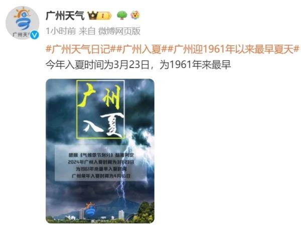 什么？这就入夏了？