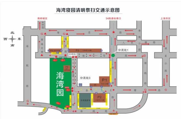 清明祭扫高峰,上海市多区发布祭扫出行指南 清明祭扫高峰,上海市多区发布祭扫出行指南