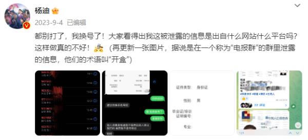 怒了！知名运动员公开发声：若不停手，将报警！