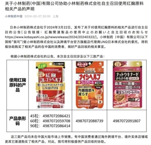 已致4人死亡！红曲是什么？还能放心吃吗？
