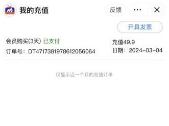 一刷就停不下来!不知不觉被“收割”,微短剧背后套路多 一刷就停不下来!不知不觉被“收割”,微短剧背后套路多
