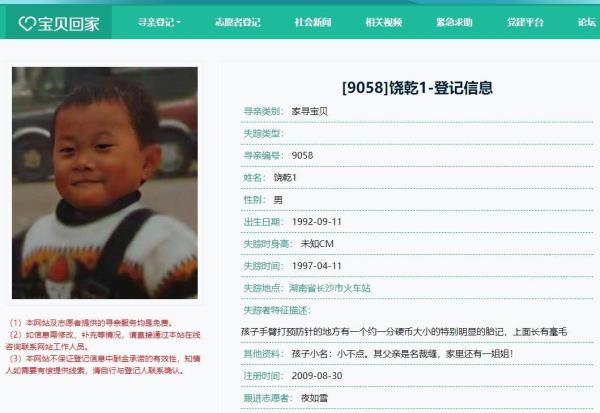 为寻找失踪27年的儿子,59岁父亲在南京开了一家贴满寻亲海报的裁缝店 为寻找失踪27年的儿子,59岁父亲在南京开了一家贴满寻亲海报的裁缝店