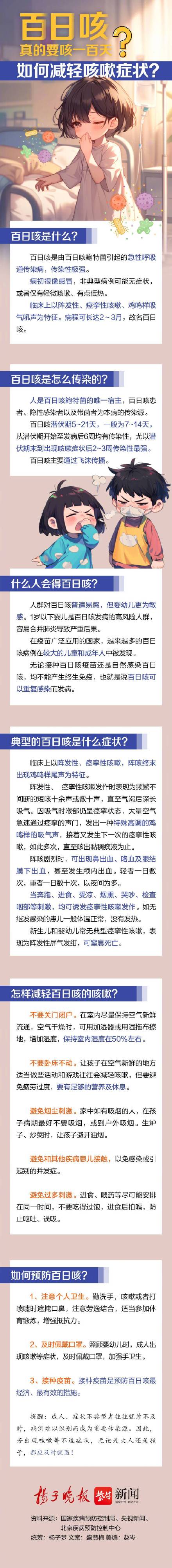 百日咳真的要咳一百天吗？
