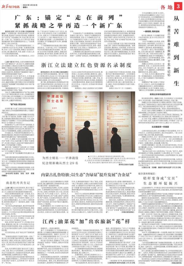 哈尔滨市阿城区：秸秆变身成“宝贝” 生态循环促振兴