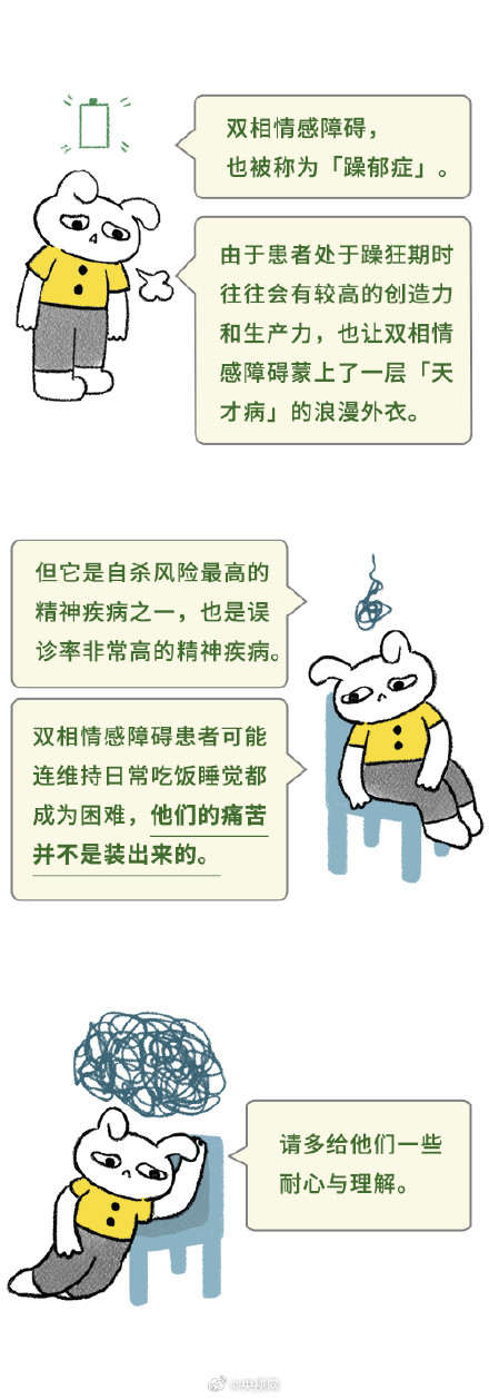 忽冷忽热的人可能是病了 忽冷忽热的人可能是病了