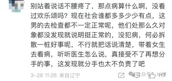 结婚前无意间发现,未婚妻居然......网友吵翻,男生求助:该咋办! 结婚前无意间发现,未婚妻居然......网友吵翻,男生求助:该咋办!