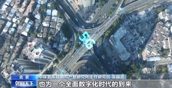 我国5G用户规模超越4G 这份通信业“成绩单”亮眼 我国5G用户规模超越4G 这份通信业“成绩单”亮眼
