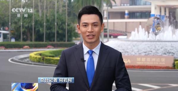 对话博鳌｜老朋友 新观察：相会博鳌海滨之约