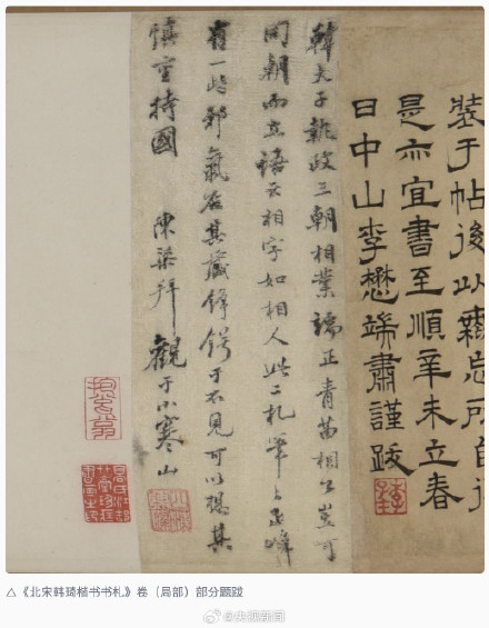 点赞6连!乾隆的弹幕在这幅书法上刷屏了 点赞6连!乾隆的弹幕在这幅书法上刷屏了