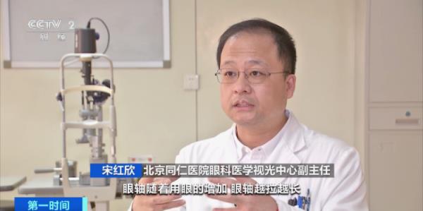 冲上热搜！几万元近视矫正器，真能恢复视力？医生紧急提醒