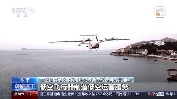 如何打造低空经济新增长引擎?通用航空如何应用和发展?四部门发文 如何打造低空经济新增长引擎?通用航空如何应用和发展?四部门发文