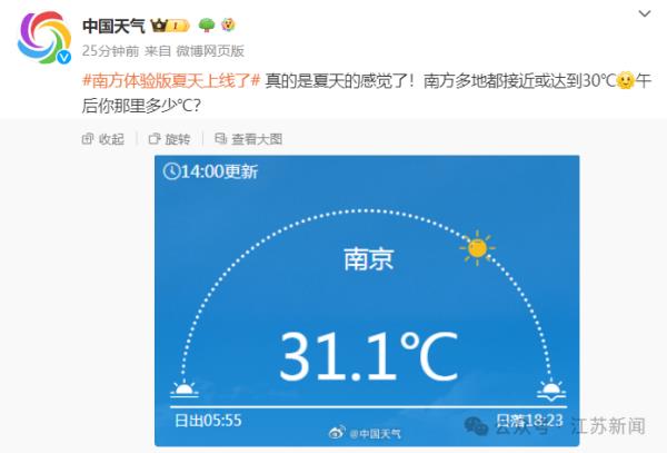 “阳春三月,要中暑了!”上海一片全红 今天还有神奇的一幕 “阳春三月,要中暑了!”上海一片全红 今天还有神奇的一幕