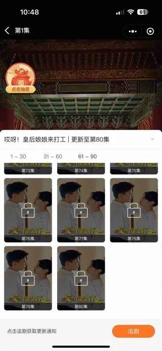 一刷就停不下来!不知不觉被“收割”,微短剧背后套路多 一刷就停不下来!不知不觉被“收割”,微短剧背后套路多