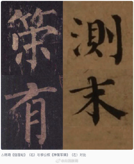 点赞6连!乾隆的弹幕在这幅书法上刷屏了 点赞6连!乾隆的弹幕在这幅书法上刷屏了